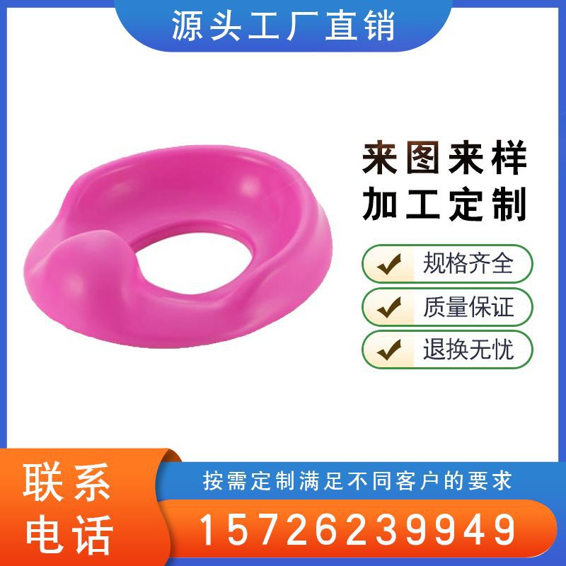 聚氨酯PU发泡海绵 PU自结皮婴儿坐垫 儿童马桶座便器垫