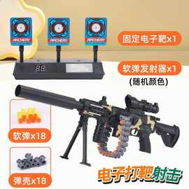 打靶射击玩具儿童电子计分软弹枪小男孩手枪室内运动训练