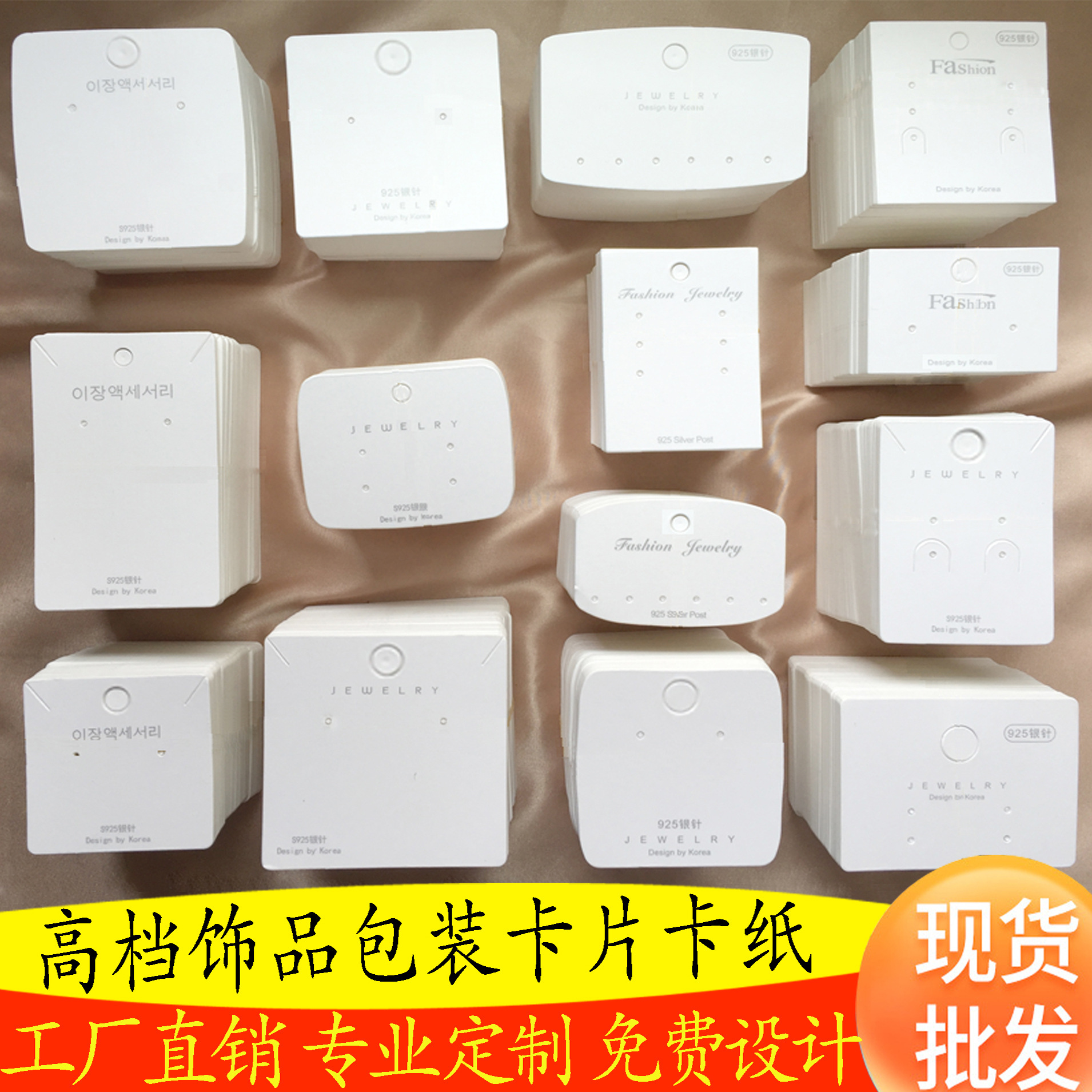 耳环卡纸定耳钉制包装耳环卡片耳饰纸挂卡s925银新品饰品卡纸纸板