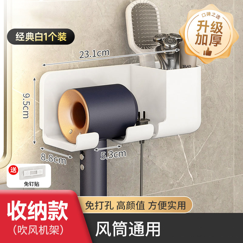 免打孔吹风机置物架卫生间壁挂式收纳支架浴室风筒收纳架省空间|undefined