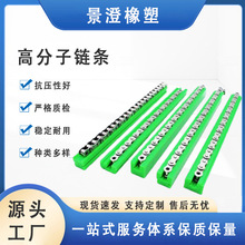 不锈钢包槽导轨机械耐磨耐高温尼龙轨道输送机链条高分子链条