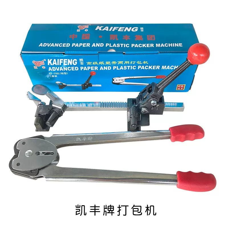 凯丰pp打包机轻型手工打包带手动打包捆扎机厂家打包钳收紧器套装