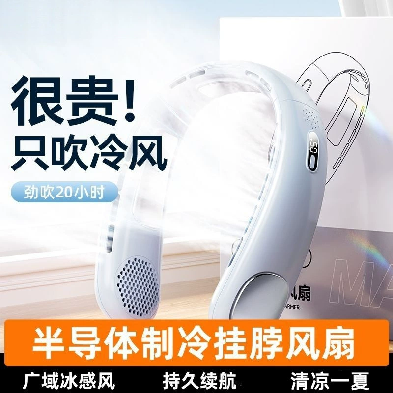 Подвесной вентилятор на шею, удобный портативный небольшой вентилятор, мини-USB-зарядка, безлопастной вентилятор для кондиционирования воздуха с сильным ветром, охлаждающий артефакт