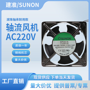 ��׼/SUNON DP201A 2123HBT.GN 220-240V 0.125/0.11AMP ɢ���L��