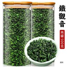 铁观音级浓香型茶叶2023新茶安溪乌龙茶秋茶礼盒装500g自己喝