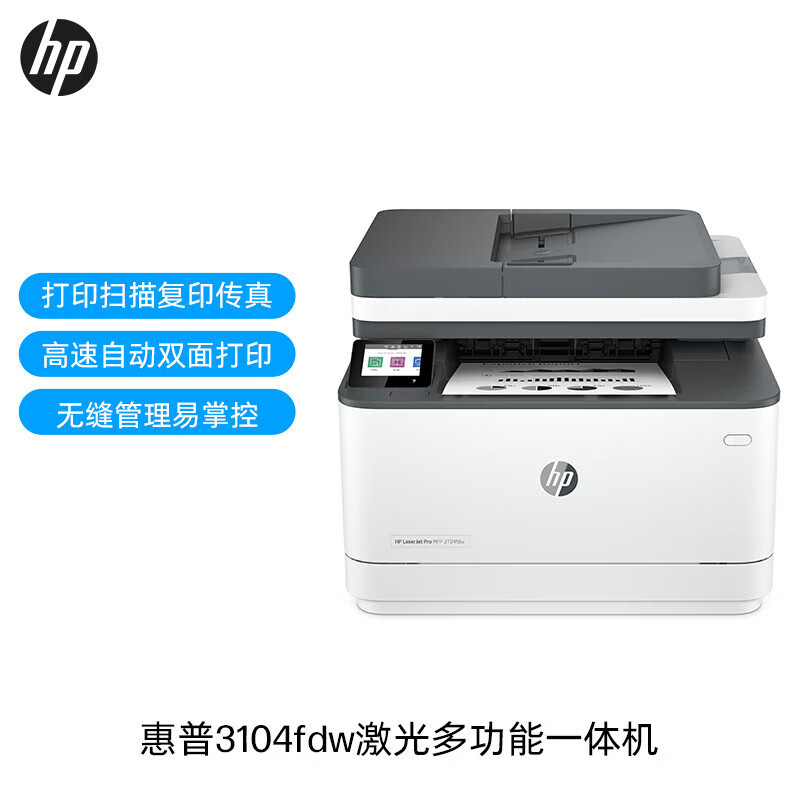 HP HP3104fdw impresora láser automática de doble cara inalámbrica de oficina en el hogar copia de escaneo 3104fdn