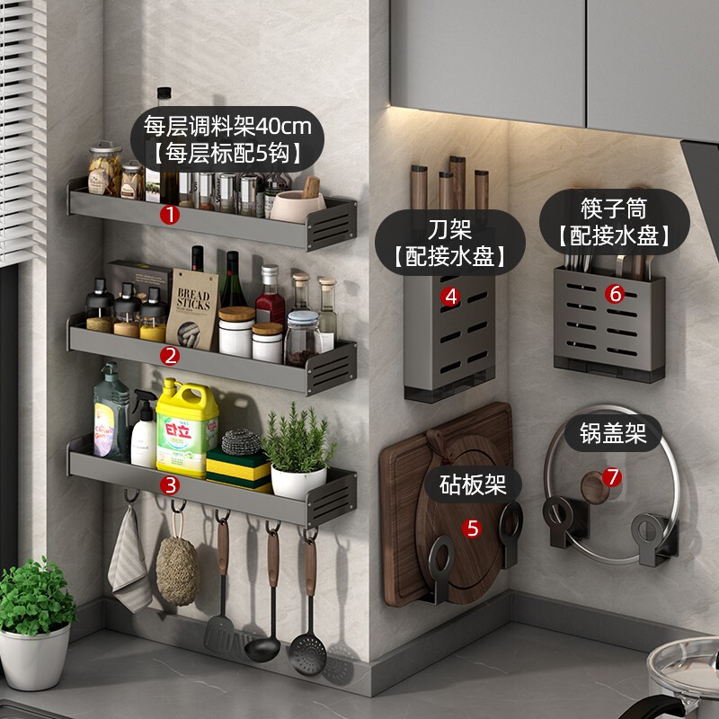 銃の灰色の台所の物置棚の穴を開けない調味料の棚の壁掛けの刀の棚の家庭用品の大全の多機能の収納棚|undefined