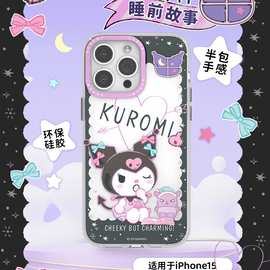 适用于iphone15卡通可爱粉色KUROMI适用苹果手机壳小众高级感防摔