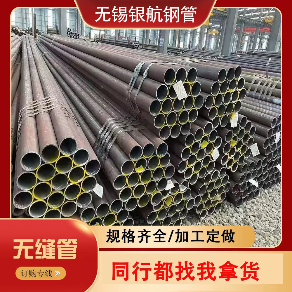 厂家现货销售20#无缝钢管108*4.5无缝钢管规格齐全量大可配送到厂