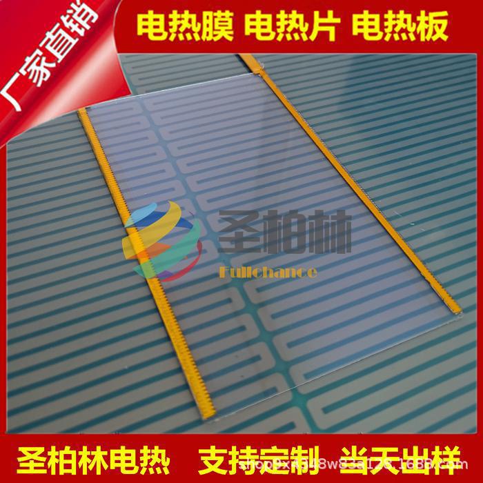 电加热玻璃爆款 钢化玻璃加工定 做 钢化中空电加热玻璃 双