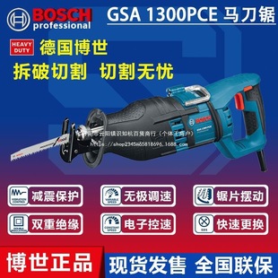 Bosch Reciprocating Saw Saber Saw High-Power Metal Cutting Saw Handheld Multi-Function Electric Saw Gsa120/1300Pce