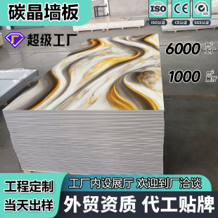 Factory Wholesale Integrated Wall Panels, Wall Panels, Self-Installed Bamboo Wood Fiber Carbon Crystal Panels, Interior Decoration Wall Panels