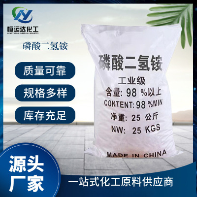 [Ammonium hydrogen phosphate two]Manufactor goods in stock wholesale 98% Water Quality and stability Industrial phosphoric acid Ammonium hydrogen