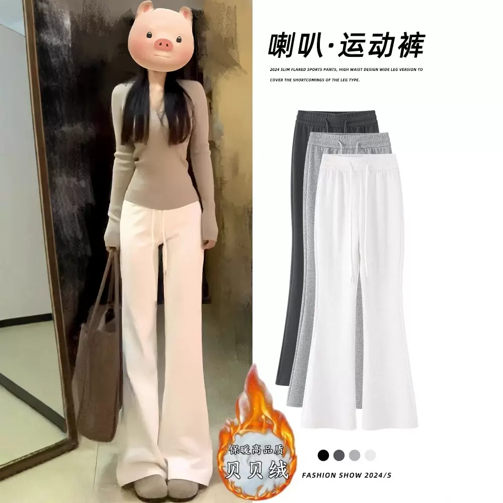 加绒微喇运动裤子女2025年春秋冬新款高腰显瘦美式休闲加厚喇叭裤