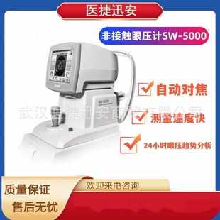 ���Ssuoer �ǽ��|�ۉ�Ӌ SW-5000 �ۿ��ۉ��y���x