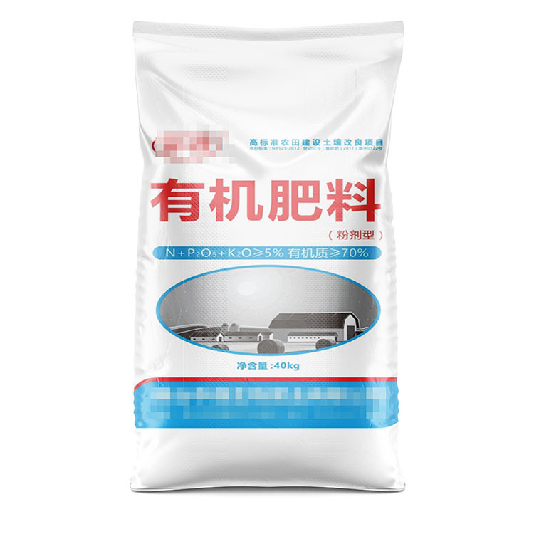 无纺布化肥袋子 复合肥包装袋 有机肥料编织袋供应覆膜彩印复合袋