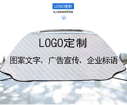 Car Sunshade Amazon Cross-Border Car Snow Shield Thickened Magnet Anti-Theft Rearview Mirror Cover Snowproof and Rainproof