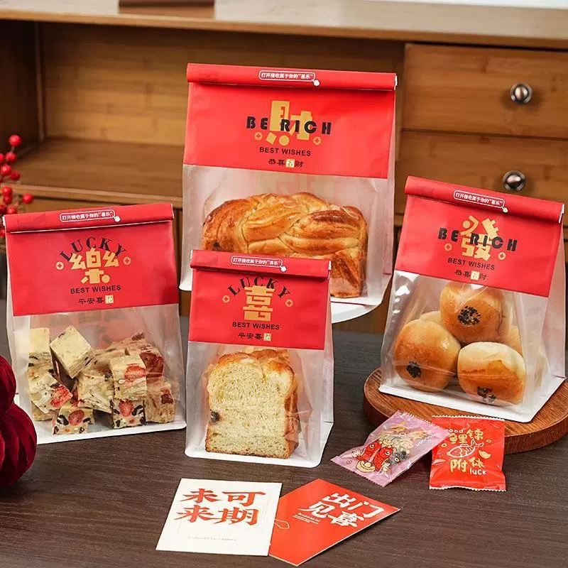 吐司袋雪花酥面包自封袋麻薯饼干牛轧糖包装袋烘焙食品打包袋甜品