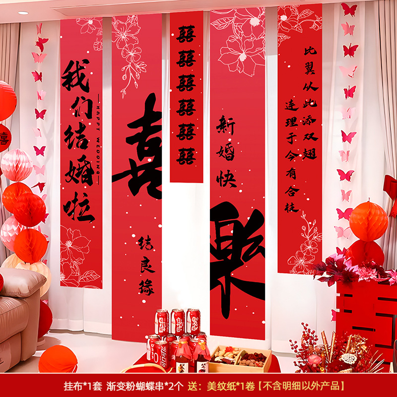 Decoración de la boda colgando cortina boda nueva decoración de la casa banquete de boda hombres y mujeres cuadrado dormitorio Fondo pared Sala Garland Xi carácter