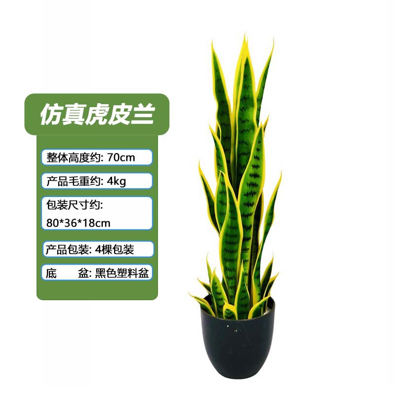 Nuevo estilo transfronterizo de simulación de borde amarillo tigre Pilan lengua materna tequila oficina sala de estar interior decoración de ventana de hotel