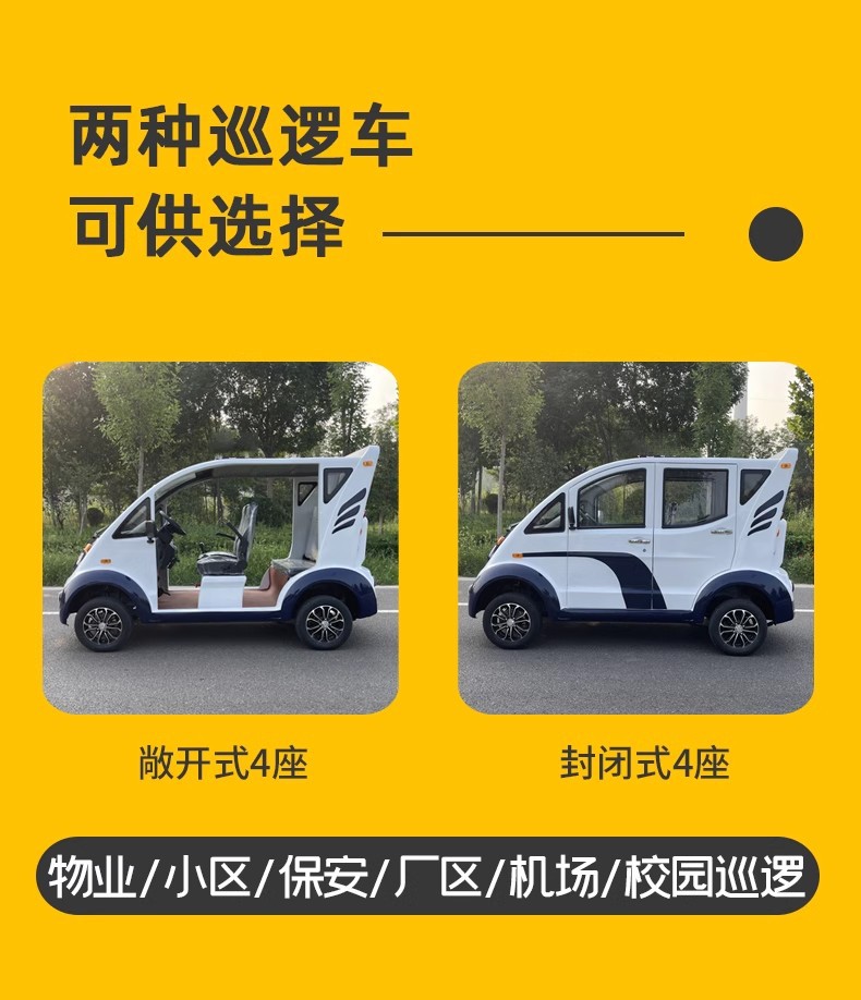 Electric Patrol Car 5-8 School Property Security Community Community Patrol Car Zhi'An Factory Patrol Car Manufacturer