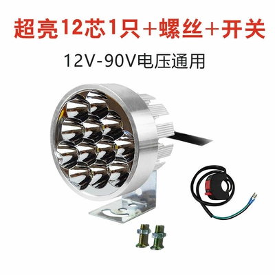 spotlight, universal strong light: Motorcycle tail - 12-beads-high-brightness-1-piece-switch-screw