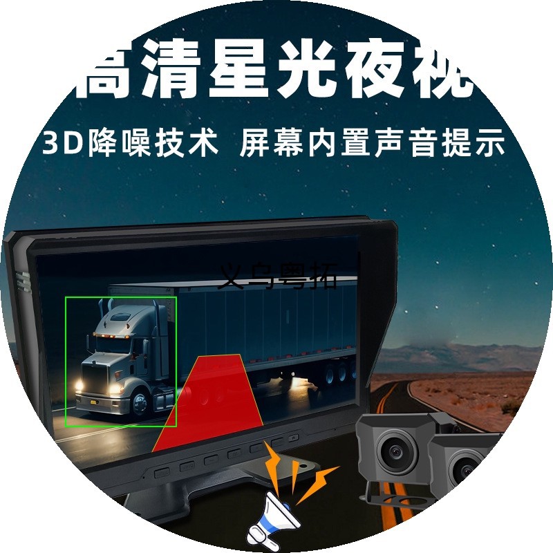 Truck dashcam with four-channel monitoring, 24V high-definition night vision, reversing camera, bus and harvester BSD all-in-one device