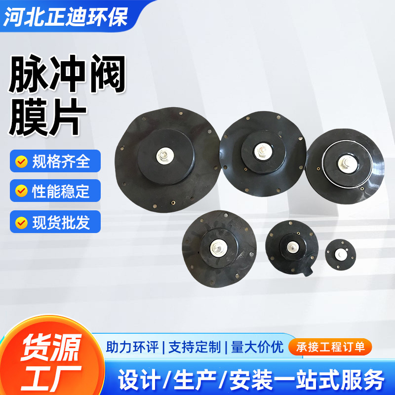 Pulse Valve Diaphragm, Spray Valve Accessories, Solenoid Valve Gasket, Air Hole Outlet Pad, Manufacturer