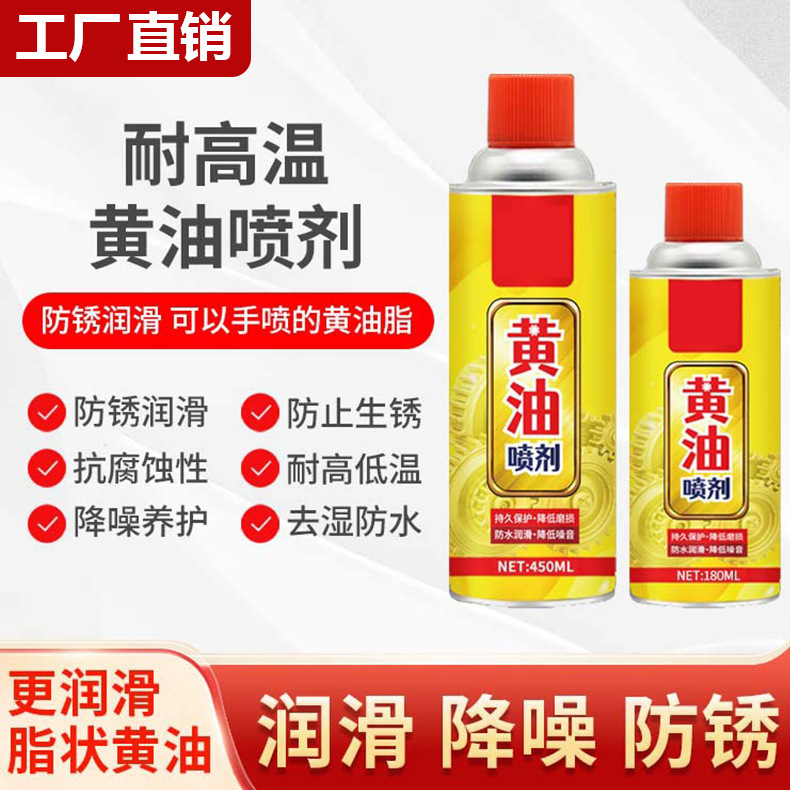 Automobile liquid butter spray high temperature resistant hand spray door lock bearing gear abnormal noise mechanical lubricating grease spray