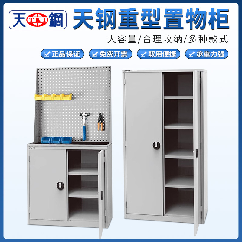 天钢EF-33D/EF-36D工厂车间加厚置物柜重型工具柜5层双开门储物柜