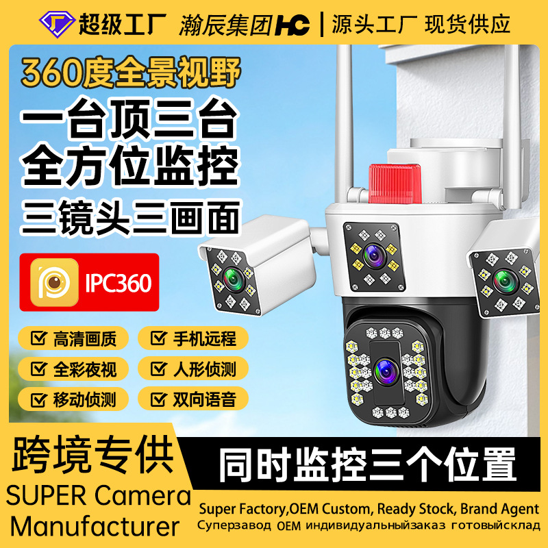 Monitoreo wifi inalámbrico de tres imágenes de visión nocturna doméstica 360 ° de alta definición cámara de monitoreo remoto de Xiao Yao Da