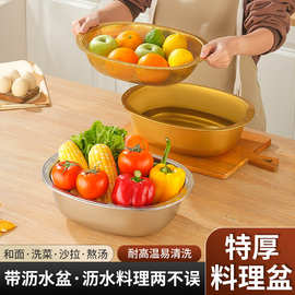 蛋形和面盆不锈钢加厚厨房洗菜沥水篮水果盆淘米筛料理盆高颜值