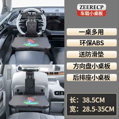 Table, Folding Table, Car Dining Car table board - dual-purpose-steering-wheel-and-rear-seat-enlarged-and-thickened-table-comes-with-a-small-crocodile-anti-slip-mat