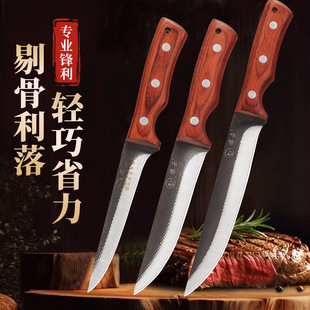 Special knife for slaughtering sheep, pig and cattle cutting knife stainless steel chicken and duck killing tool bone cutting knife super sharp peeling knife