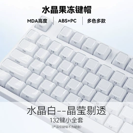 键盘;电脑外设产品;键帽