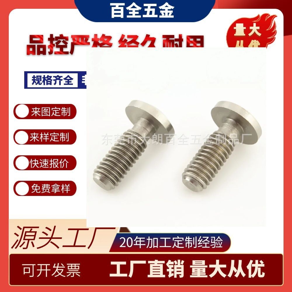 开槽大扁头螺钉 扁圆头一字螺钉  盘头螺钉 一字螺丝