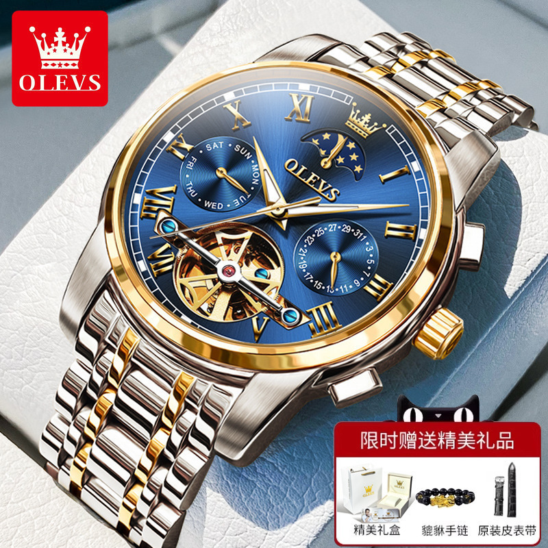 Swiss New Men's Watch, Men's Mechanical Watch, Genuine Fully Automatic Hollow Multi-Function Waterproof Watch