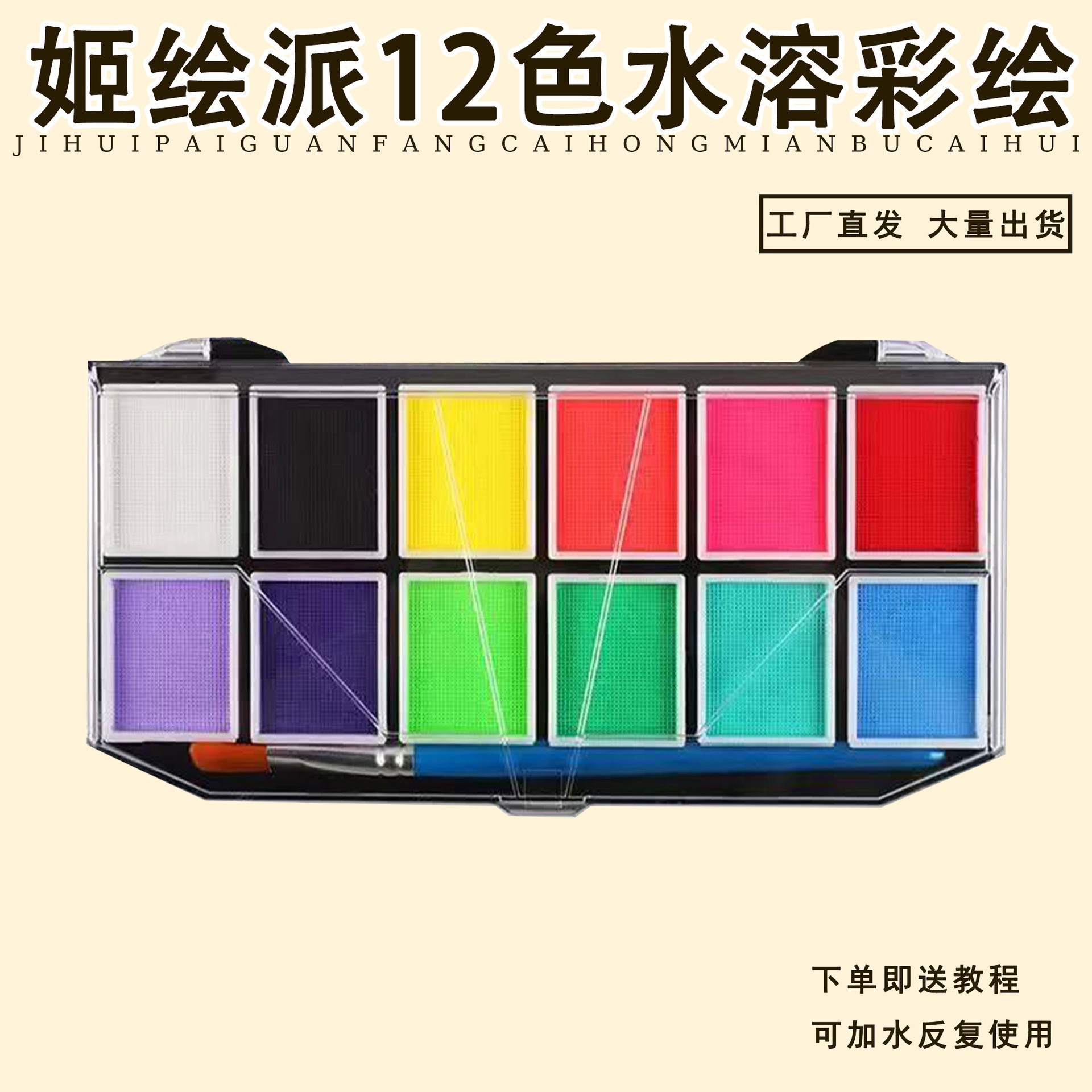 Pintura corporal transfronteriza pigmento facial lavable 12 grados de crema de pintura profesional para niños color facial festivales ópera color facial