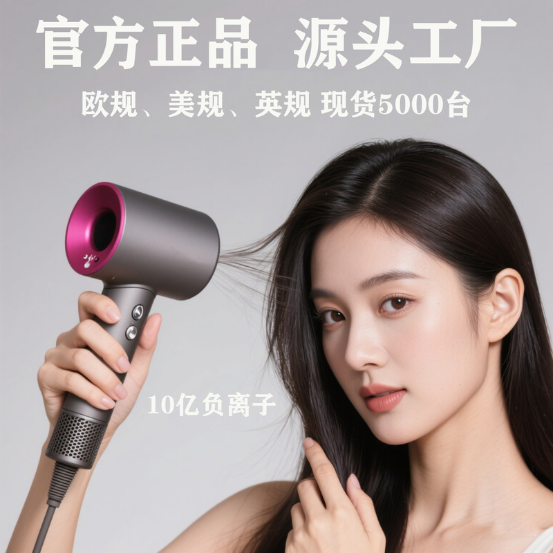 新しいHuaqiangbeiヘアドライヤー、Mosenヘアドライヤー、家電製品、学生用マイナスイオンヘアドライヤー、1個から|undefined