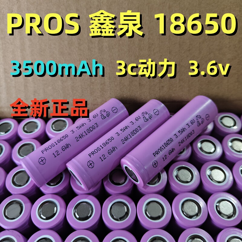 Pros Xinquan 18650 Lithium Battery 3500Mah 3C Power Small Fan Large Capacity High Power Lighting Fixtures