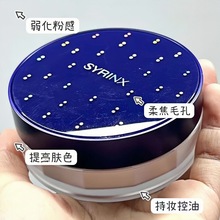 希芸丝柔持妆散粉控油定妆细腻丝滑自带柔光干爽持久哑光蜜粉粉饼