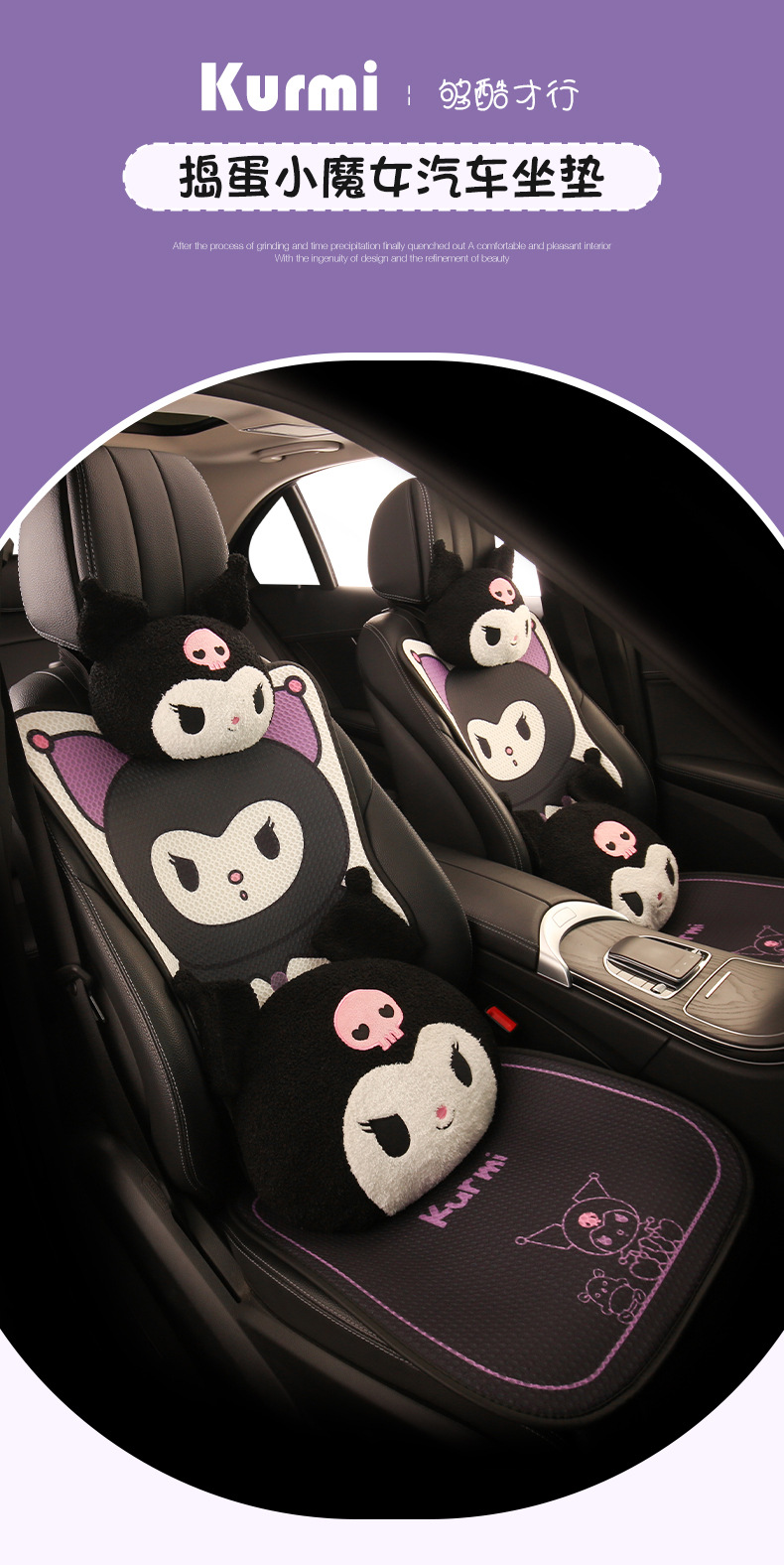 Kuromi Car Seat Cushion, Universal for All Seasons, Cute Cartoon Seat Cushion, Summer Breathable Seat Cover, Women's Rear Seat Cover