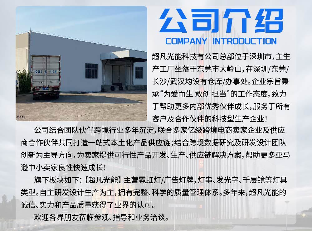 霓虹灯2详情页-03