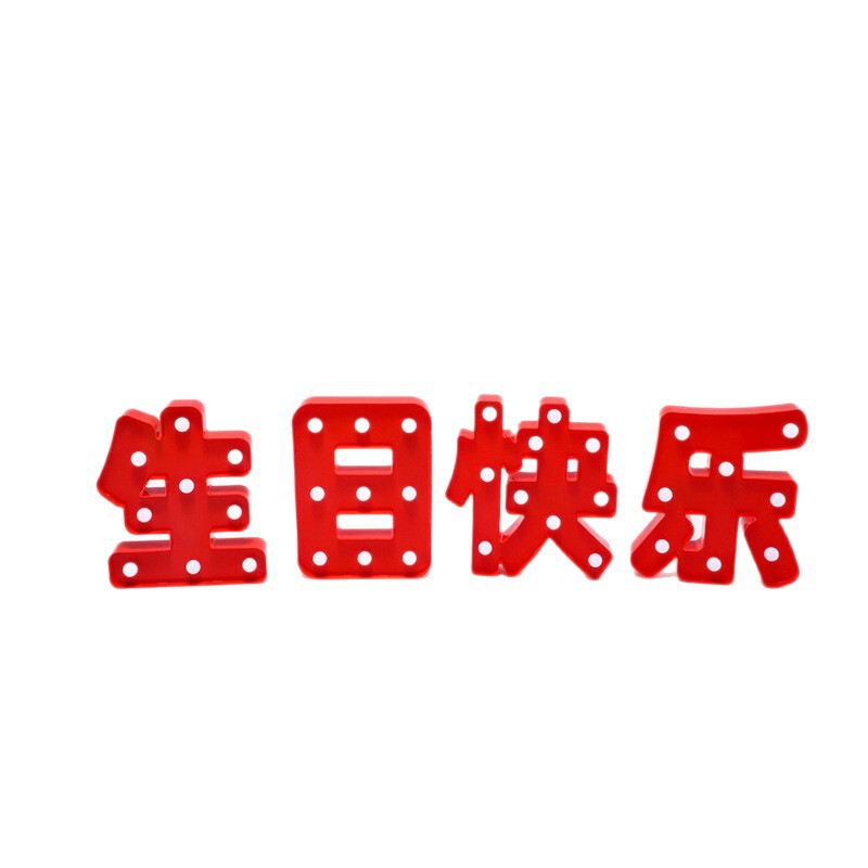 ロマンチックな告白誕生日お祝いアルファベットランプホテル装飾誕生日おめでとうございます。|undefined
