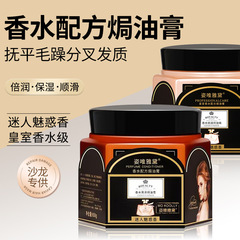 批發焗油膏滋潤護理髮膜品牌柔順理髮店專用護髮素焗油膏