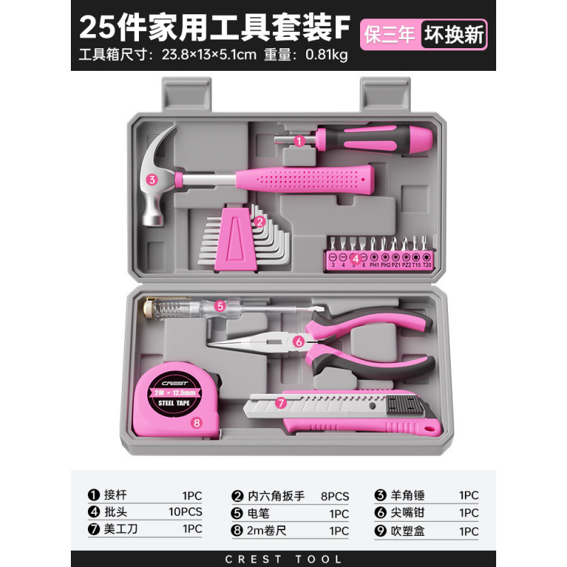 25피스 핑크 도구 세트