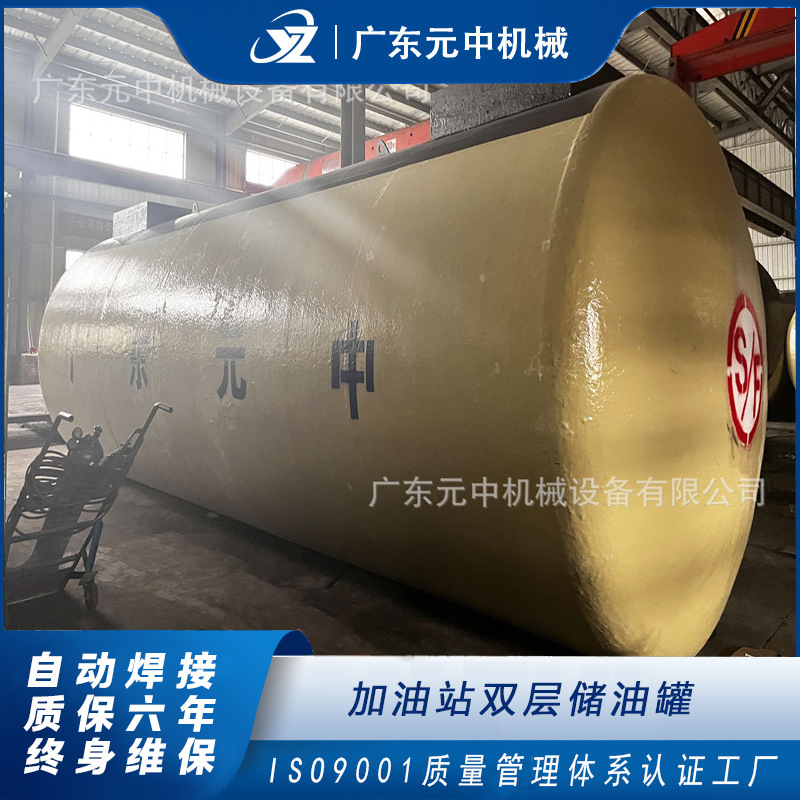 30立方SF双层油罐卧式埋地加油站储油罐防腐地埋碳钢不锈钢汽油罐