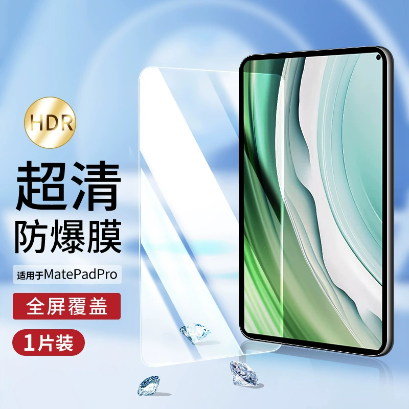 Подходит для защитной пленки на Huawei matepadpro11 с акриловым стеклом 12.2matepadair2024, защитная плёнка с плоским экраном