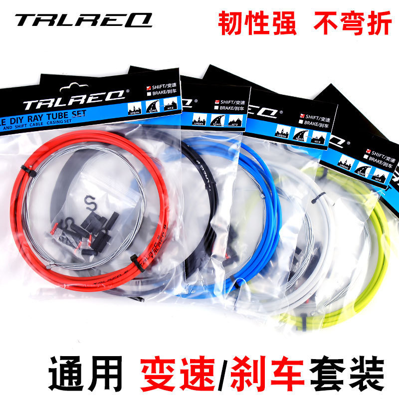 Trlreq/崔瑞克 自行车刹车线管 线芯内线 山地公路车变速闸线套装