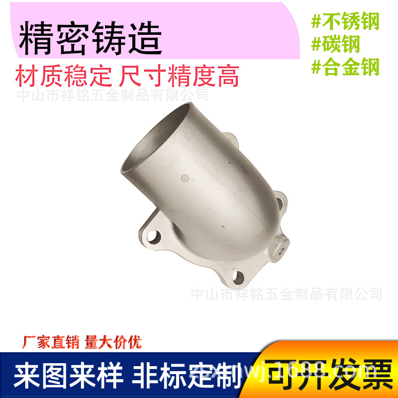 汽车弯管 不锈钢硅溶胶铸造汽配五金配件 不锈钢非标铸造管件
